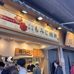 紅葉堂 - 