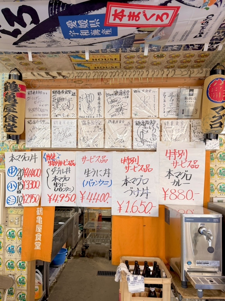 鶴 亀屋 食堂