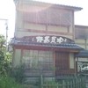 宇豆基野 本店