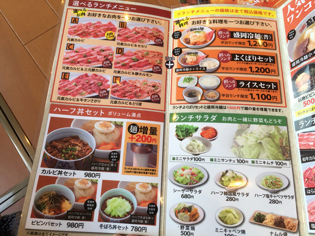 炭火網焼き やまなか家 ボリューミーにランチを喰らう By フィンクス やまなか家 水沢店 水沢 焼肉 食べログ 炭火網焼き やまなか家 ボリューミーにランチを喰らう By フィンクス やまなか家 水沢店 水沢 焼肉 食べログ