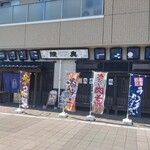 まぼろし海鮮 陸奥 - 