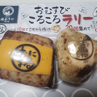 ごちそう焼むすび おにまる_0