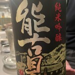 佐賀県三瀬村ふもと赤鶏 - 