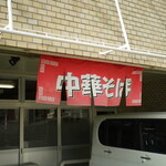 いのたに - 