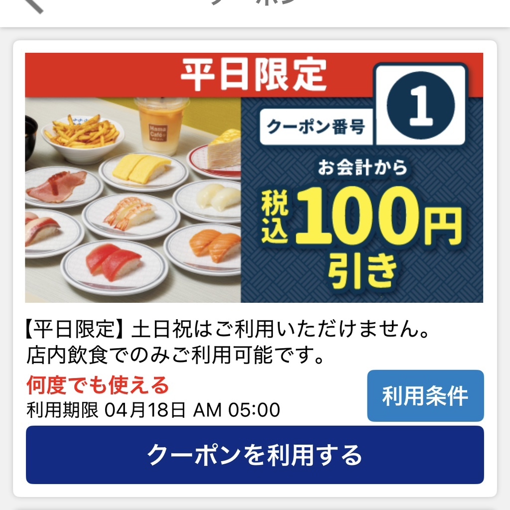 は ま 寿司 茨木 新 和 町 店