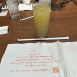 ハングリータイガー - 