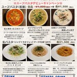 Pizzeria 244 - ランチメニュー