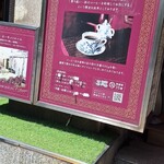 コーヒーの大学院 ルミエール・ド・パリ - 