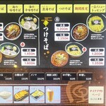 中華そば 螢 - メニュー(券売機)②