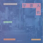麦酒堂 KASUGAI - 