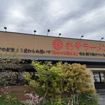 彩華ラーメン  - 