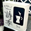 カプチーノ詩季 - 