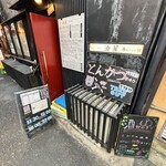 とんかつ・牛カツ 油屋 - 