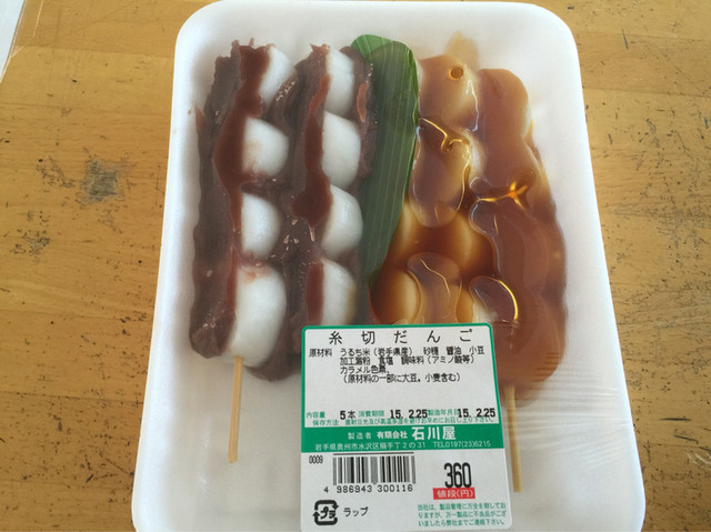 石川屋 - 水沢（和菓子）の写真