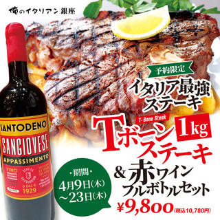 俺のイタリアン_1