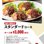 ビッグエコー - 料理写真: