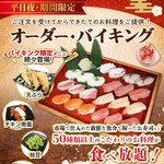 梅み月 - 料理写真: