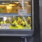 おいもやさん興伸 - 外観＠2010/02/07