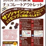 芥川製菓の直営店 Isp By ちょろぶ 芥川製菓 池袋ショッピングパーク店 池袋 チョコレート 食べログ 芥川製菓の直営店 Isp By ちょろぶ 芥川製菓 池袋ショッピングパーク店 池袋 チョコレート 食べログ