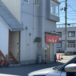 青森中華そば オールウェイズ - 