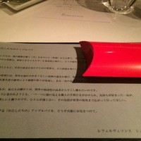 レフェルヴェソンス - アップルパイのように＃１８　猪、棗、南瓜を３口で　開封前