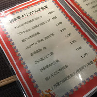 施家菜 - 