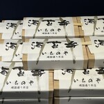 海苔弁 いちのや - 