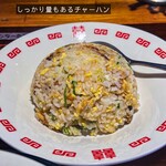 スタミナラーメン 神楽 - 