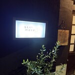 蕎麦切りmasa - 撮影NGの大人のお蕎麦屋さんです☆。.:＊・゜