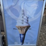 GELATO PIQUE CAFE - 