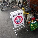 スパイスカリー バビルの塔 - バイクのナンバープレートに・・・