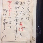 関西風手打うどん いらっしゃい - アレルギーへの配慮も・・・