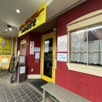 キッチン あずま - 