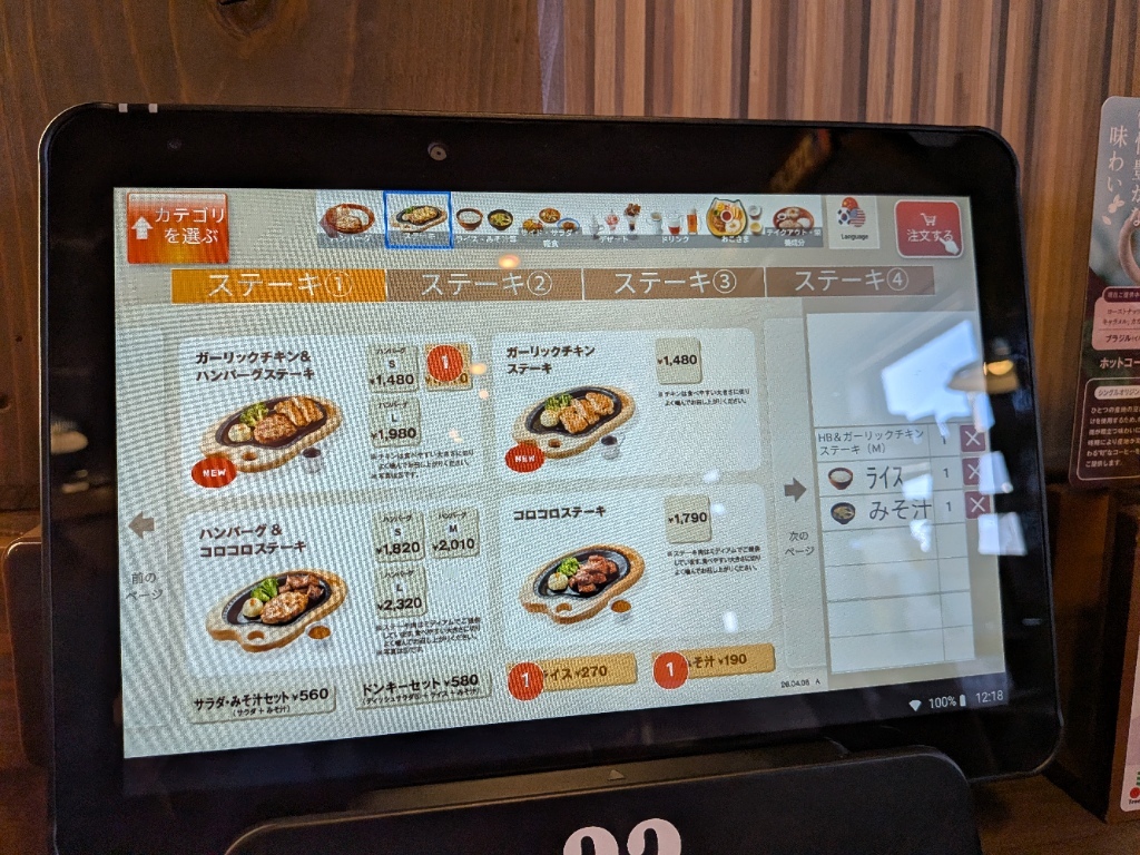 びっくり ドンキー 岐阜 六条 店
