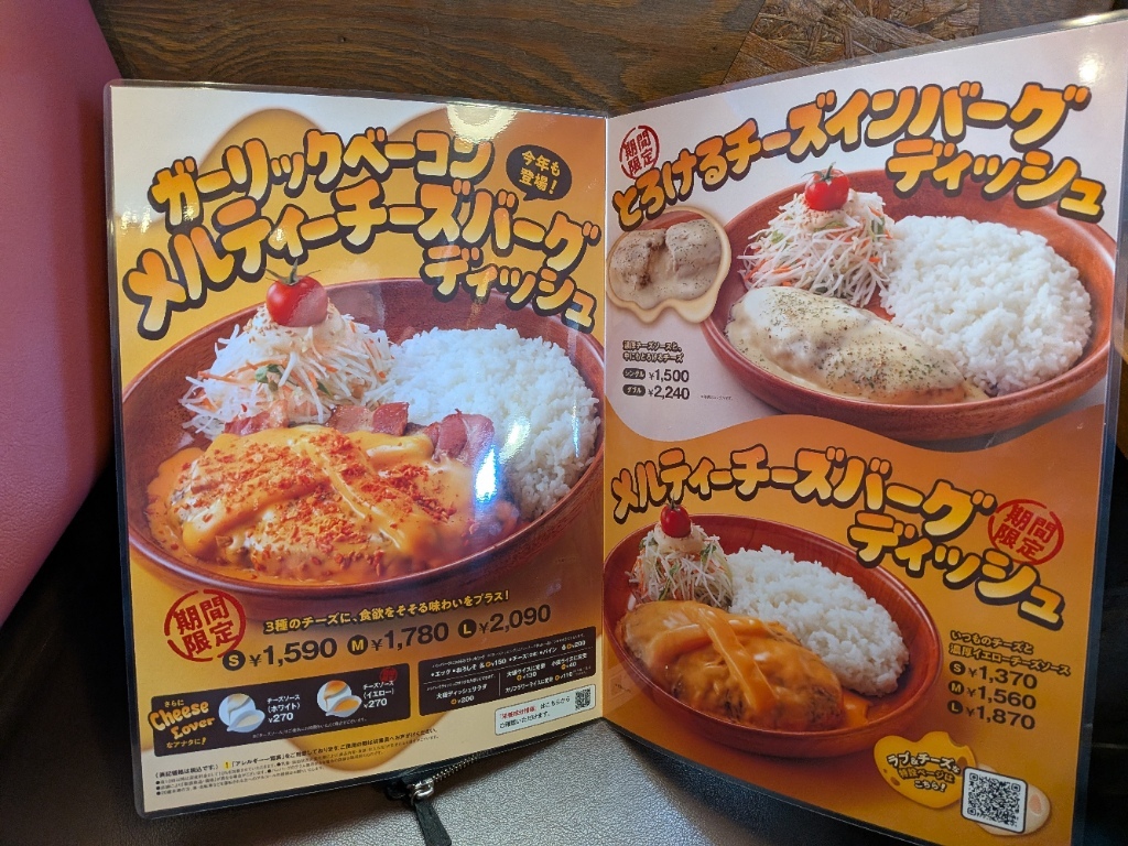 びっくり ドンキー 岐阜 六条 店