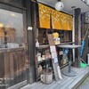 煮込みや まる。 - 鯉のぼりのある店頭