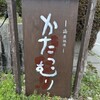 かたつむり - 
