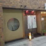 寿司処ちはる - 外観