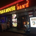 HAN’S - 外観です