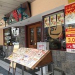 ファミリー中華磐磐 - セットメニューいろいろ有るようです