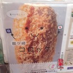 服部精肉店 - Yahoo! Japan 第2回 「ご当地メシ選手権！2014」で、日本一になった龍ヶ崎コロッケを食べに来ました。