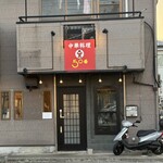 50番 - 