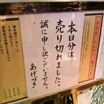 あげづき - 麺切れならぬ豚切れ（その他）