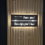 fleur Parf KYOTO - 