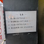 そば処 亀島 - 