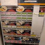 らーめん 会 - 