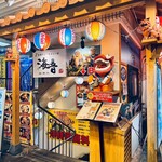 海音 - 