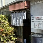 桜井うどん - 