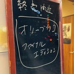中華そば ココカラサキゑ - 