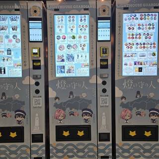 「燈の守り人」自販機3台で展開する豊富なグッズ